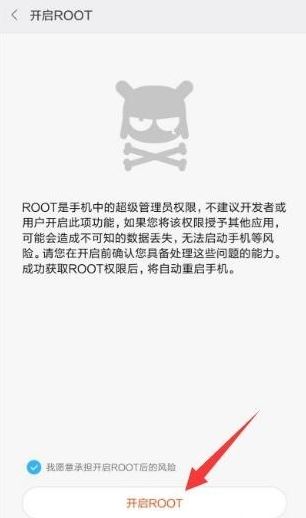 小米怎么root？教你小米手機ROOT的操作方法