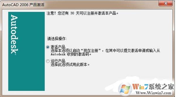 CAD2006注冊(cè)機(jī)_AutoCAD2006注冊(cè)機(jī)激活碼算號(hào)器(關(guān)測(cè)能用)