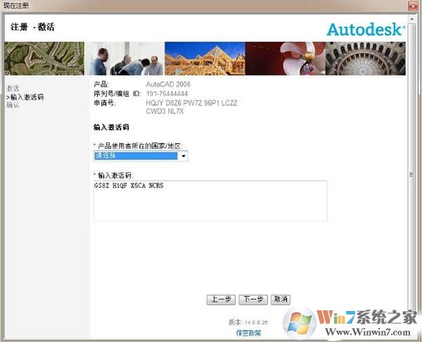 CAD2006注冊(cè)機(jī)_AutoCAD2006注冊(cè)機(jī)激活碼算號(hào)器(關(guān)測(cè)能用)