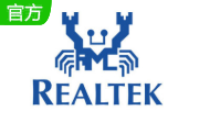 Realtek網(wǎng)卡萬能驅(qū)動2023通用版