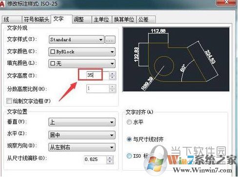 AutoCAD2020字體大小怎改？CAD2020改圖紙中字體大小方法