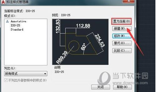 AutoCAD2020字體大小怎改？CAD2020改圖紙中字體大小方法