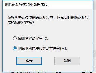 win10系統(tǒng)打印機驅(qū)動卸載不了怎么辦？win10打印機驅(qū)動卸載教程