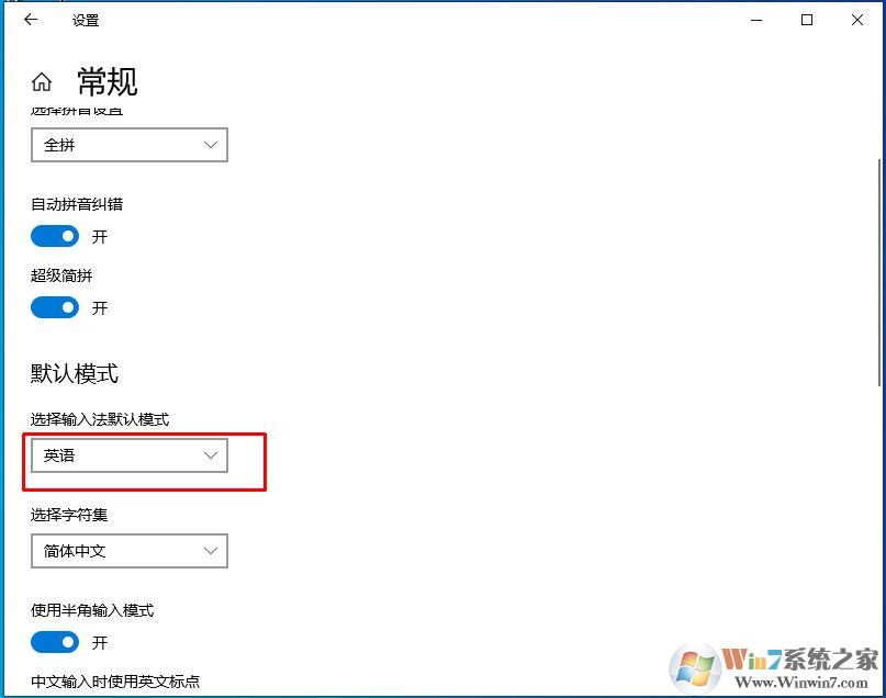 Win10輸入法設置比較好用的方法(首發(fā))