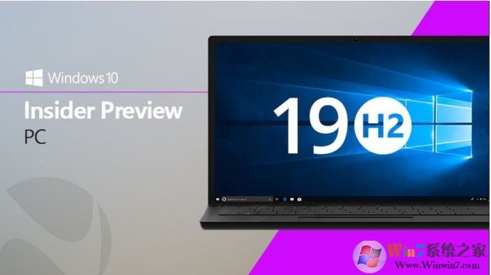 Win10 1909正式版什么時(shí)候推送？11月中旬