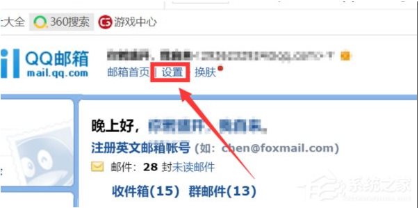 QQ郵箱設(shè)置自動(dòng)回復(fù)步驟