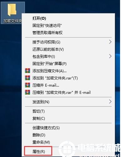 Win10如何加密文件夾防止數(shù)據(jù)被復(fù)制和查看？