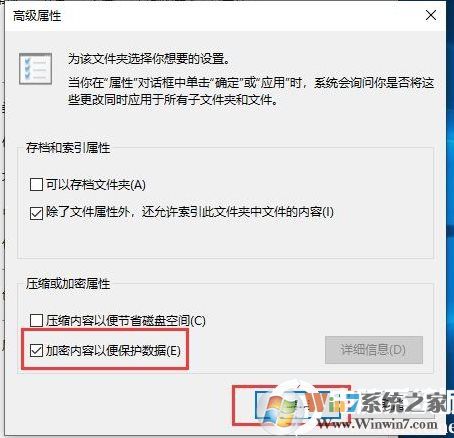 Win10如何加密文件夾防止數(shù)據(jù)被復(fù)制和查看？