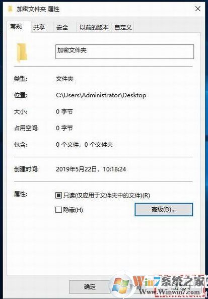 Win10如何加密文件夾防止數(shù)據(jù)被復(fù)制和查看？