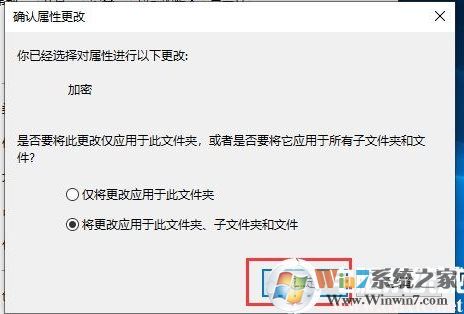 Win10如何加密文件夾防止數(shù)據(jù)被復(fù)制和查看？