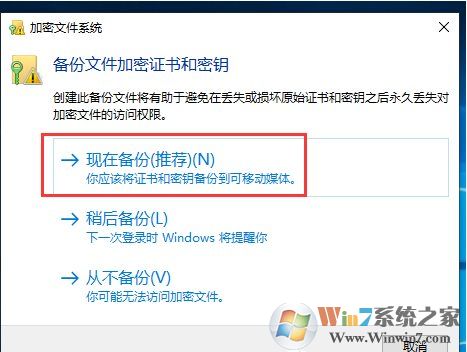 Win10如何加密文件夾防止數(shù)據(jù)被復(fù)制和查看？