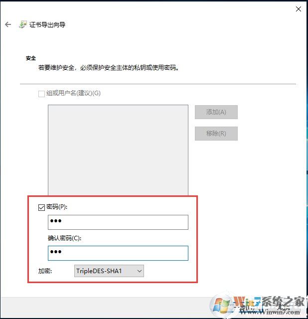 Win10如何加密文件夾防止數(shù)據(jù)被復(fù)制和查看？