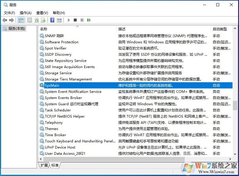 Win10電腦沒有在用的時候硬盤也一直在讀寫怎么解決？