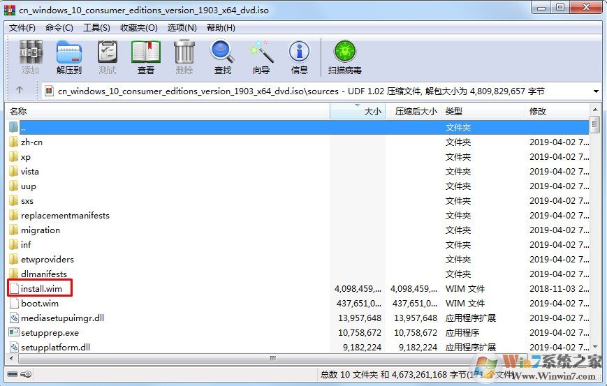 Win10系統(tǒng)如何提取install.wim文件？