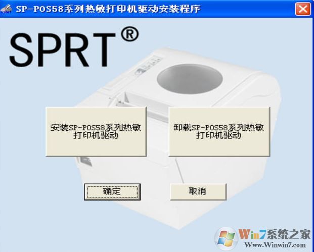 pos58打印機(jī)驅(qū)動(dòng)下載_pos58熱敏打印機(jī)驅(qū)動(dòng)（通用版）