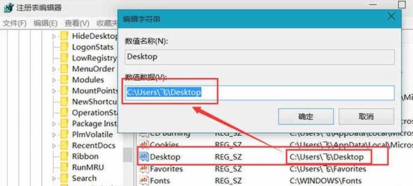 win10開機Desktop不可用怎么辦？（修復(fù)方法）