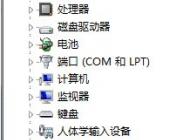 Win7安裝了攝像頭驅(qū)動后無法關(guān)機怎么辦？