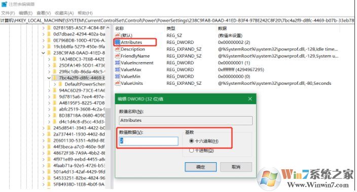 Win10隔幾分鐘就自動黑屏睡眠解決方法