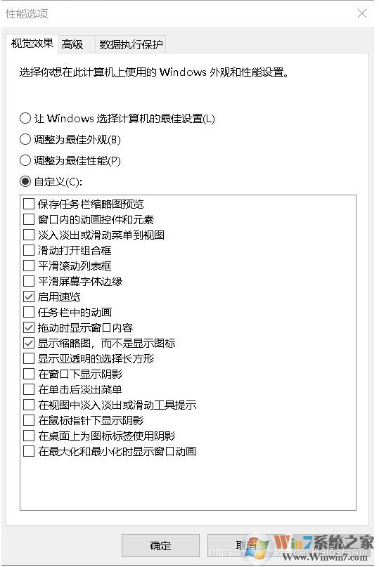 Win10鼠標拖拽窗口時遲鈍的解決方法