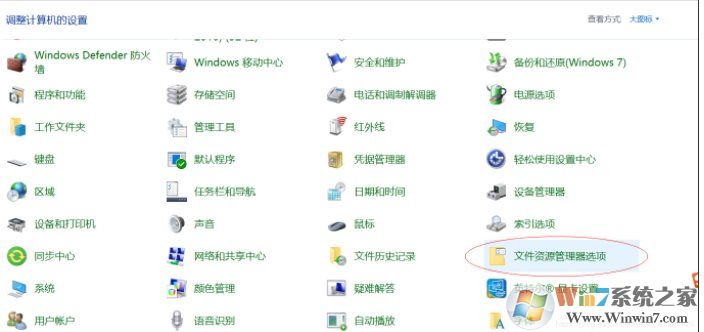 Win10資源管理器總是崩潰或無響應(yīng)解決方案