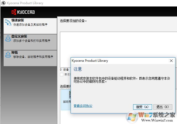 京瓷1020打印機驅(qū)動下載_京瓷Kyocera ECOSYS FS-1020MFP驅(qū)動(支持win10)