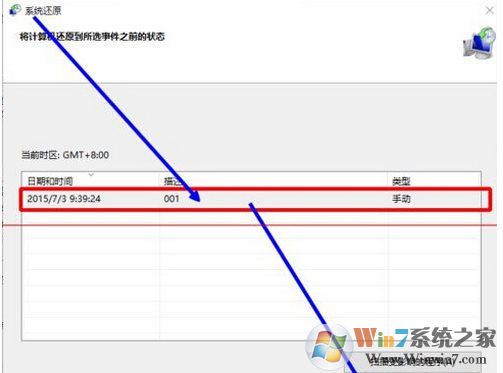 Win10創(chuàng)建還原點和恢復(fù)還原點詳細(xì)教程