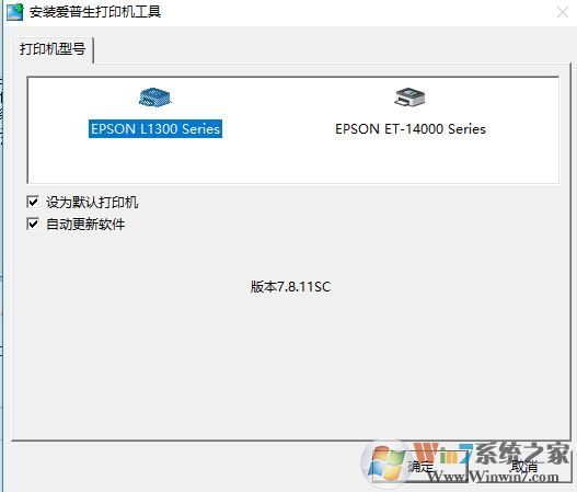 愛普生L1300驅(qū)動下載_Epson L1300打印機驅(qū)動v2.12官方