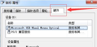 鼠標驅動怎么安裝？教你win10系統(tǒng)安裝鼠標驅動的方法