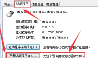 鼠標驅動怎么安裝？教你win10系統(tǒng)安裝鼠標驅動的方法