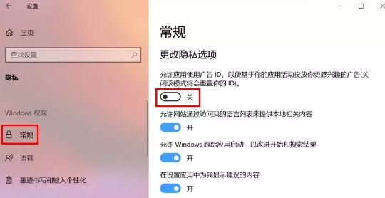 教你徹底關(guān)閉Win10系統(tǒng)10種自帶小廣告的操作方法