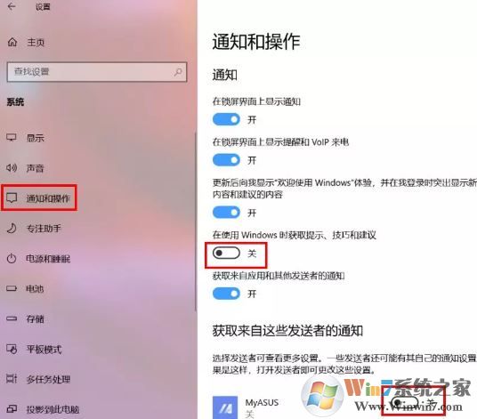 教你徹底關(guān)閉Win10系統(tǒng)10種自帶小廣告的操作方法