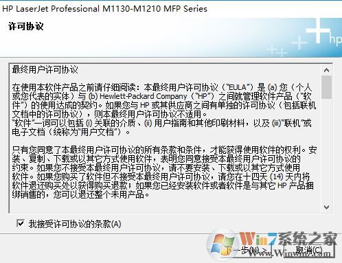 hp1216打印機(jī)驅(qū)動下載_惠普HP LaserJet M1216nfh驅(qū)動V4.0最新