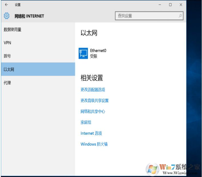 VMware虛擬機(jī)中Win10網(wǎng)絡(luò)受限解決方法