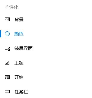 win10系統(tǒng)窗口顏色恢復(fù)出廠設(shè)置？（已解決）