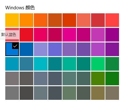 win10系統(tǒng)窗口顏色恢復(fù)出廠設(shè)置？（已解決）