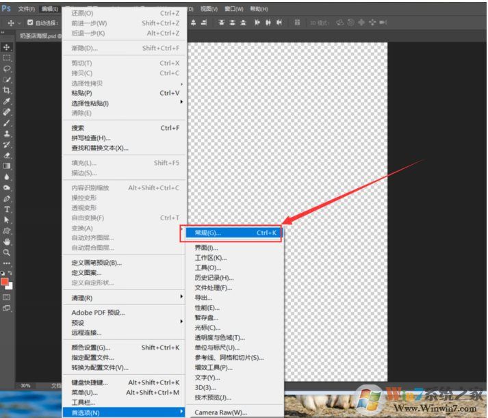 PS操作很卡怎么辦？PhotoShop使用卡頓的解決方法