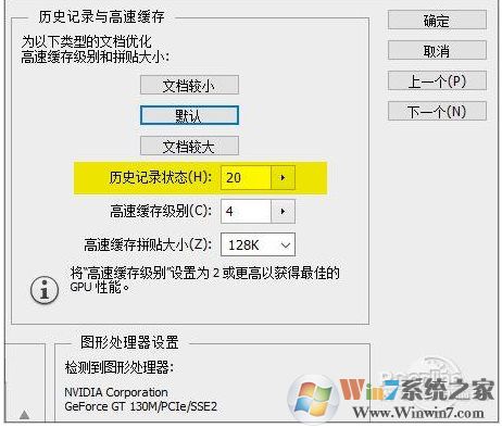 Win10運(yùn)行PS很卡,幾種解決Win10用PS卡頓提速設(shè)置方法