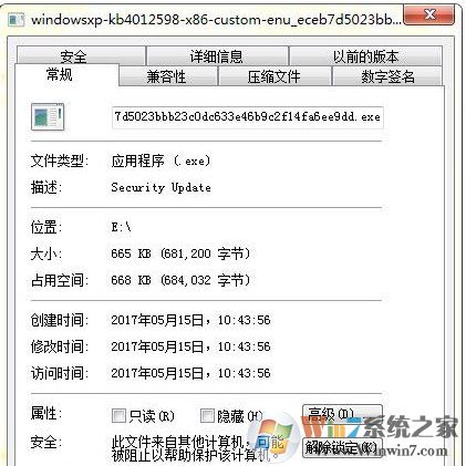 kb4012598補丁下載|XP kb4012598永恒之藍(lán)漏洞補丁(勒索病毒補丁)