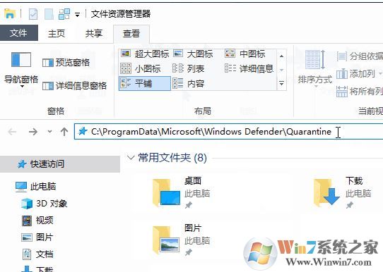 win10病毒隔離區(qū)在哪里？Windows Defender病毒隔離區(qū)的存放位置（還原方法）