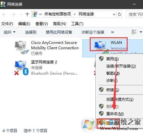 win7系統(tǒng)windows檢測到ip地址沖突的處理方法（真實有效）