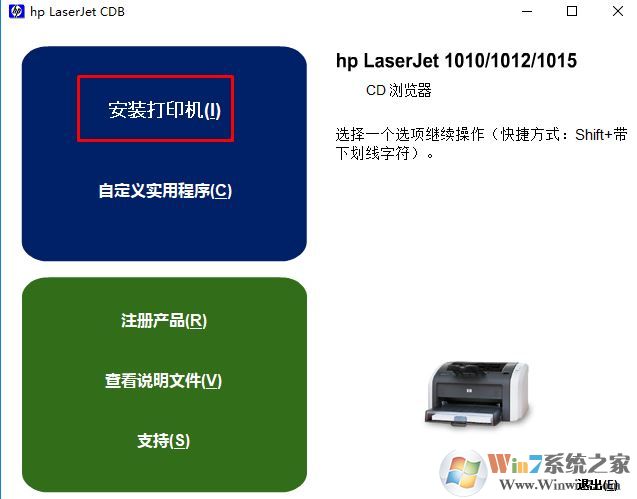 惠普1015打印機(jī)驅(qū)動(dòng)_HP LaserJet 1015驅(qū)動(dòng)官方最新版