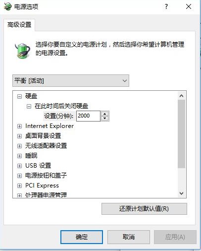 Win10畫面定格死機一招解決