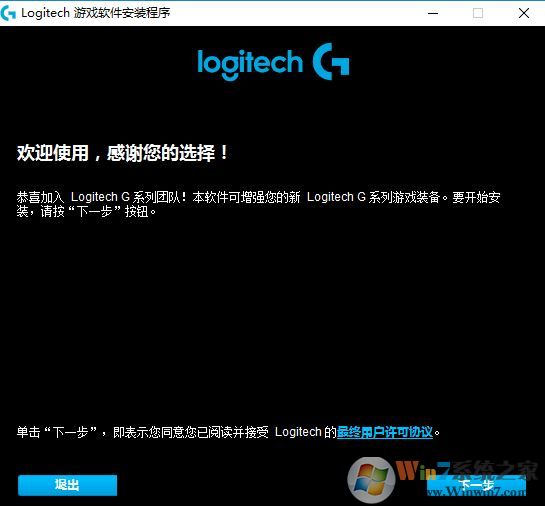 羅技G304驅(qū)動下載_羅技G304無線鼠標驅(qū)動v9.02.65最新版