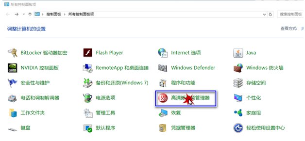 win10耳機和音響怎么同時使用？設(shè)置教程