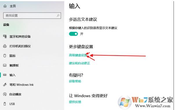 Win10語言欄怎么隱藏?Win10隱藏語言欄輸入法圖標(biāo)方法