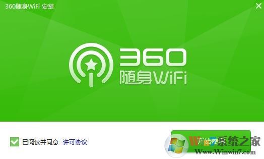 360隨身wifi3驅(qū)動下載_360隨身wifi3代驅(qū)動v5.3.0.5005官方最新版