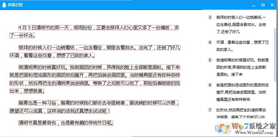 新版QQ截圖工具帶來長截圖,文字識別,序號筆簡直太好用了！