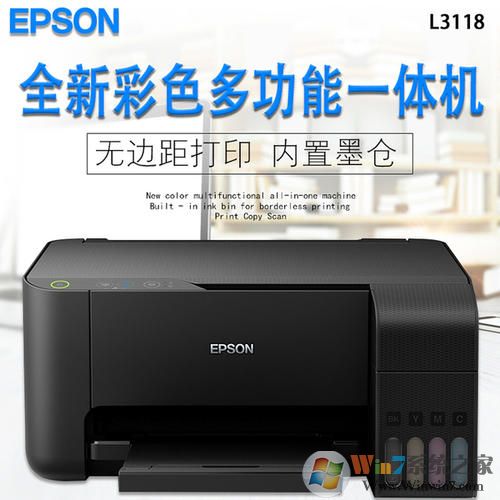 愛普生l380驅(qū)動下載_epson l380打印機(jī)驅(qū)動V1.2官方版