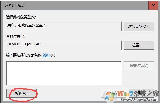 Win10系統(tǒng)文件需要administrator權(quán)限才能刪除解決方法