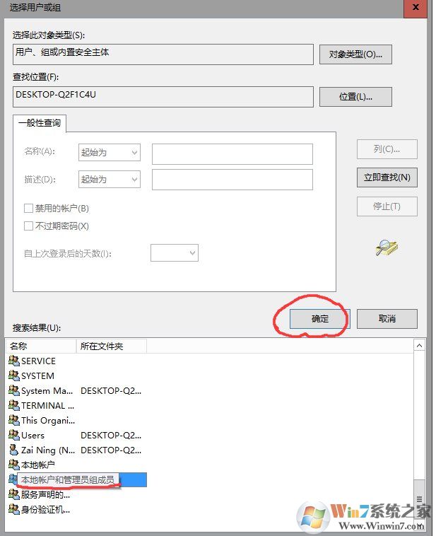 Win10系統(tǒng)文件需要administrator權(quán)限才能刪除解決方法